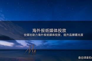 不在状态！雷蒙9投仅3中拿到14分6板 正负值-17