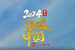 「讨论」8位高管7位认为克莱将留勇士 合理年薪在2000万左右？