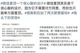 远藤航谈平局：如果我们能进球这就是完美一战 必须要保持乐观