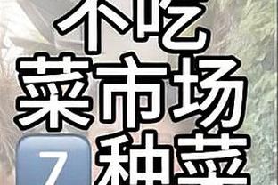 杨毅：里约奥运会后有人举报姚明受贿50万 体育总局领导说玩去