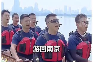 马龙：我不会说我们在禁区被踢屁股是因为鞋子没准时到