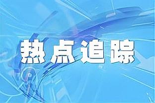 下赛季再战！？︎今年季后赛 詹姆斯和浓眉总得分都是139分