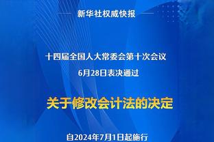 纳乔庆典发言：看到所有人幸福面孔是最好的事，永远不会厌倦胜利