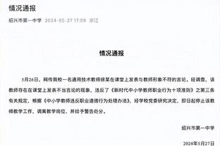 Here we go！罗马诺：洛迪即将加盟利雅得新月，费用为2000万欧